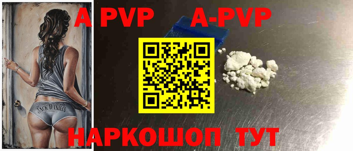 наркотики  Вход с VPN  Alpha-PVP VHQ  Гурьевск  Alpha-PVP СК КРИС  APVP 