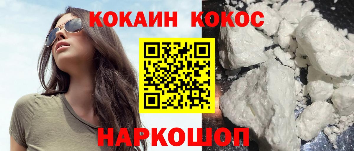 Гурьевск  наркошоп  COCAIN Перу  Вход с VPN  Кокаин Перу 