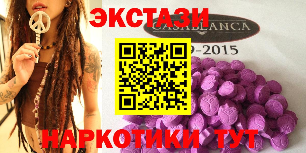 Ecstasy ешки  Вход с VPN  Гурьевск  сколько стоит  darknet какой сайт  Экстази 250 мг 