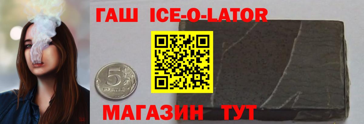 Гашиш хэш  Гашиш  Гашиш индика сатива  Гурьевск  Вход с VPN 