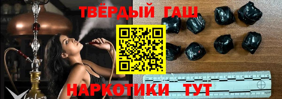 Гашиш hashish Гурьевск