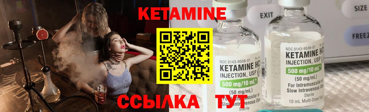 КЕТАМИН ketamine  Вход с VPN  Гурьевск 