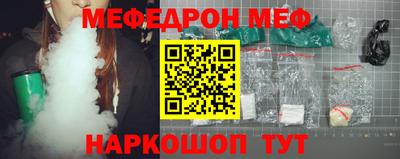 мефедрон VHQ Балаково