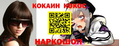 кокаин премиум Балахна