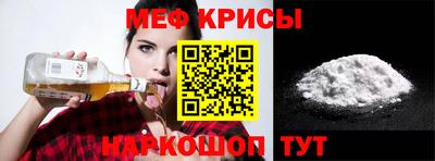 мефедрон VHQ Балаково