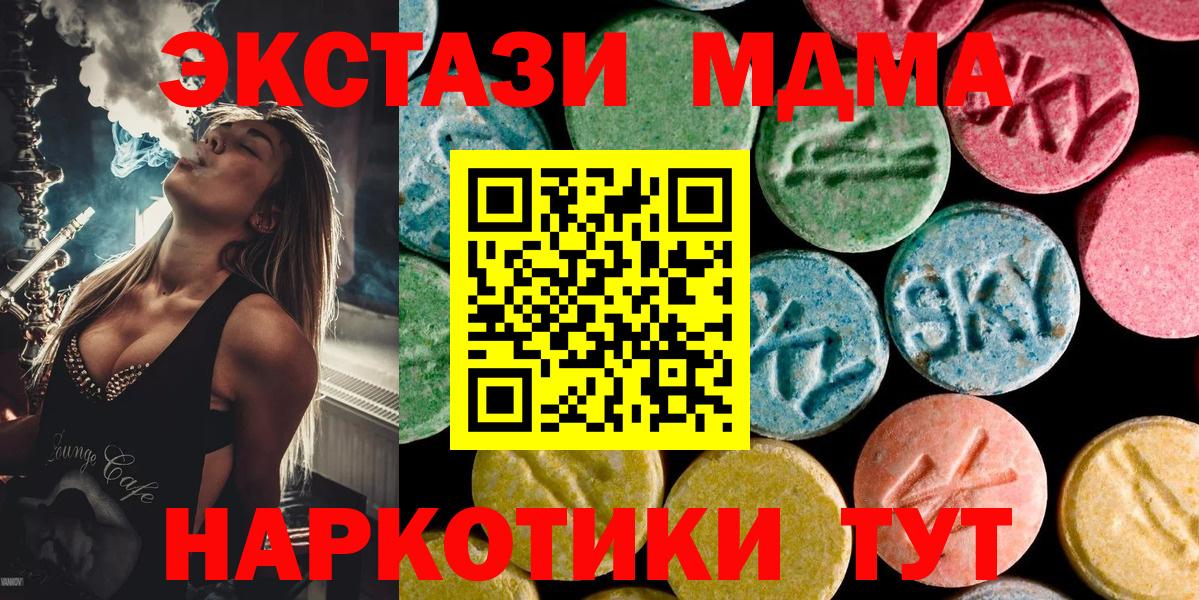 МДМА кристаллы  МДМА  Гурьевск  MDMA молли  Вход с VPN 