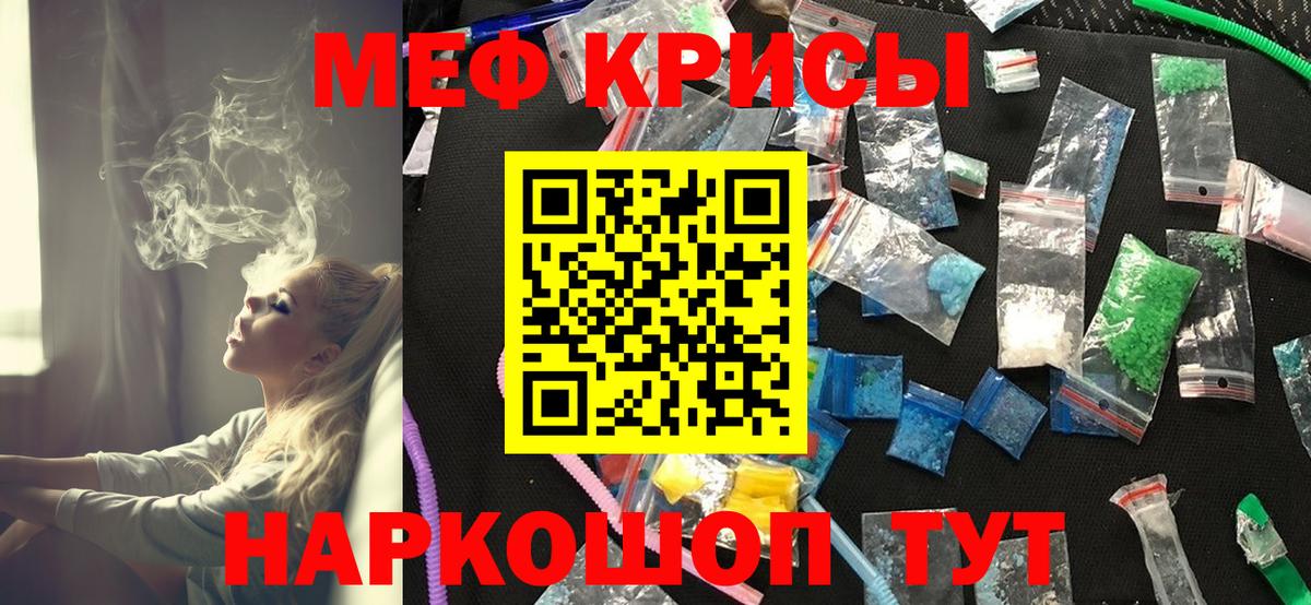 Гурьевск  Меф  Вход с VPN  Мефедрон мука 