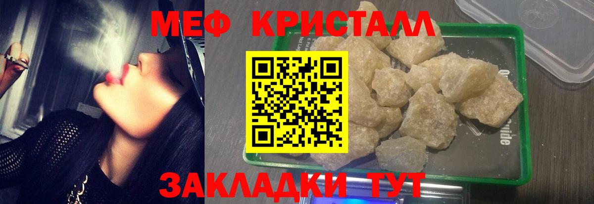 Меф Гурьевск