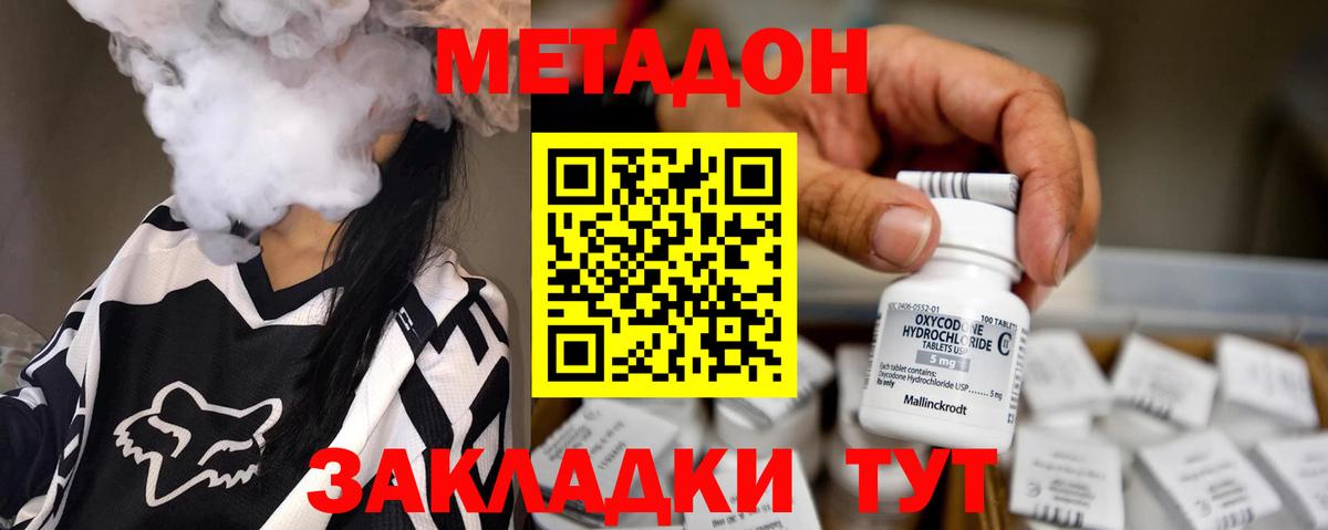 Гурьевск  mega ссылка  Вход с VPN  МЕТАДОН methadone  МЕТАДОН мёд 