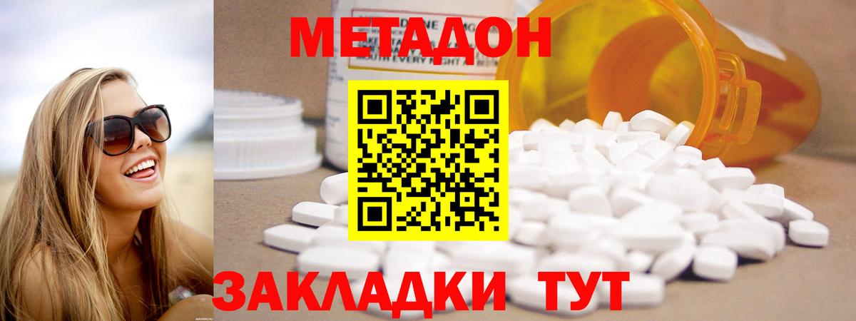 Метадон белоснежный Гурьевск