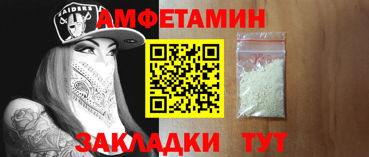 Метамфетамин пудра Гурьевск
