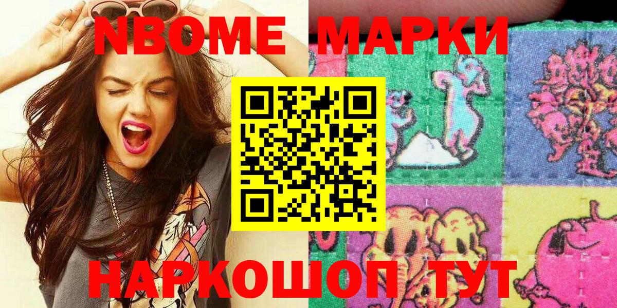 Гурьевск  Марки 25I-NBOMe 1500мкг  Марки 25I-NBOMe  Вход с VPN 
