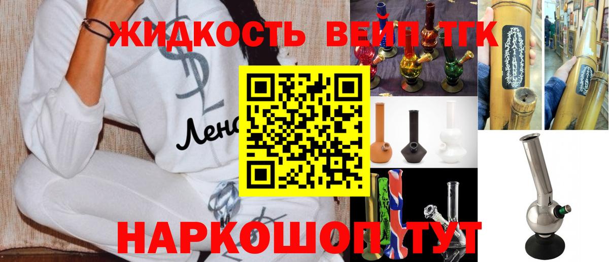 ТГК THC oil  Дистиллят ТГК жижа  Вход с VPN  Гурьевск 