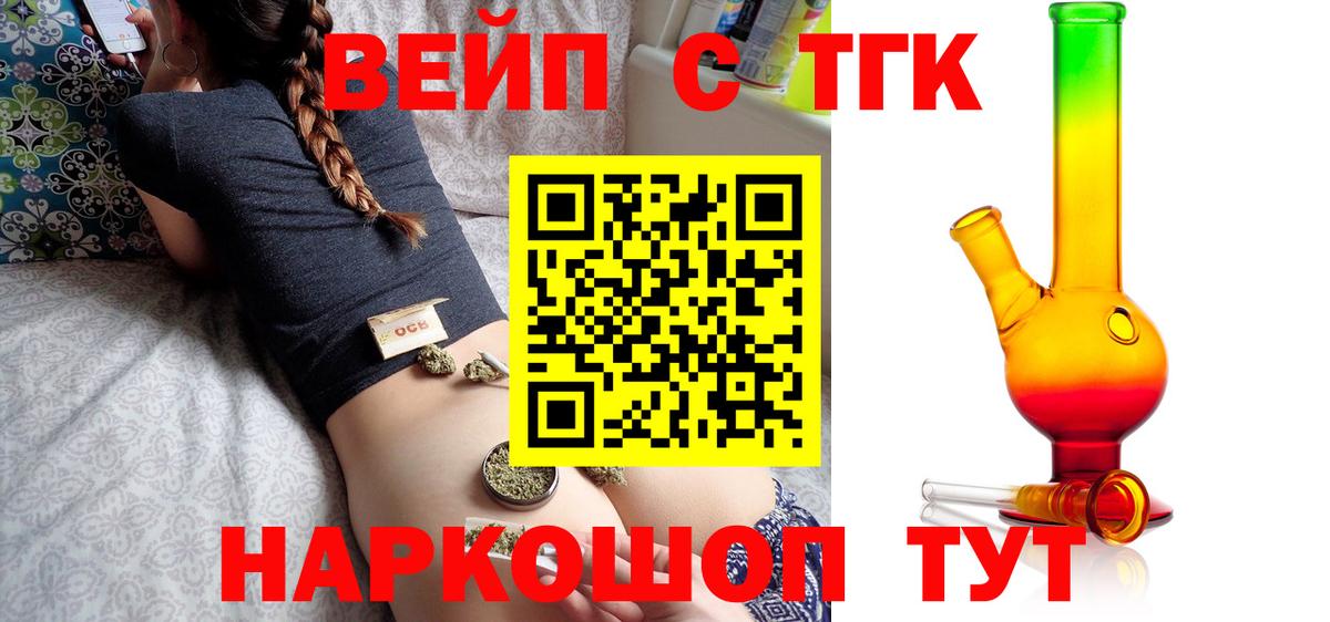 Дистиллят ТГК Wax Гурьевск